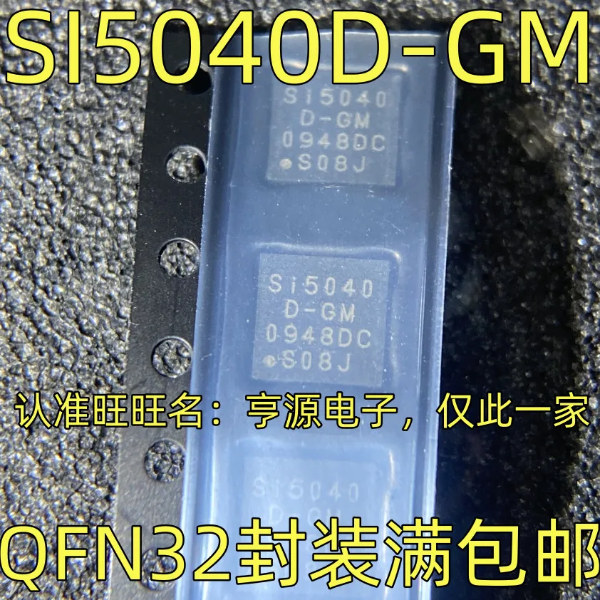 1-20PCS SI5040D-GM TEA5767 TEA5767HN UB925QSQ DS90UB925QSQ R3905 LD39050PU33