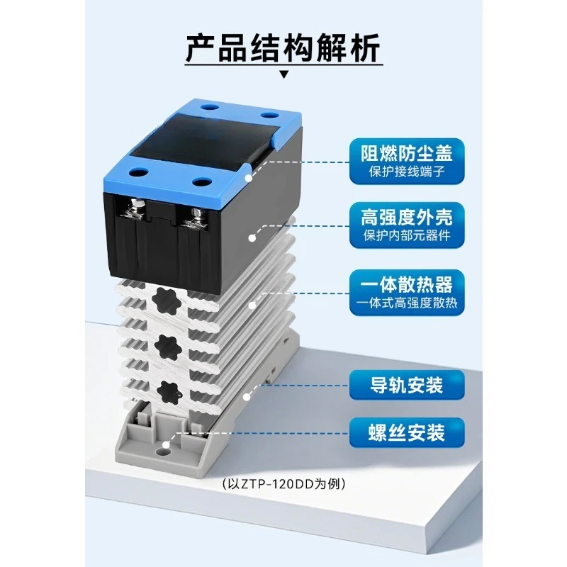 Solid State Relay ZTP Single-phase Three-phase Industrial AC Control AC 10A-120A Heat Dissipation Base Integrated