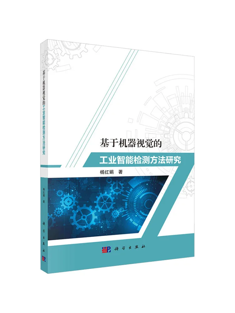Book-Winshare Research on Machine Vision Based Industrial Intelligent Detection Methods