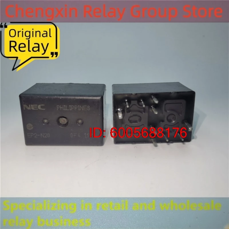 10PCS EP2-B3N1S EP2-N5 EP2-B3L1ST EP2-N6 EP2-N20 Electromagnetic Power Relay