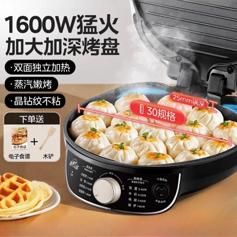 220V  Midea Household Crepe Maker with Double-Sided Heating, Deepening and Enlarging for Making Pancakes Easily and Quickly