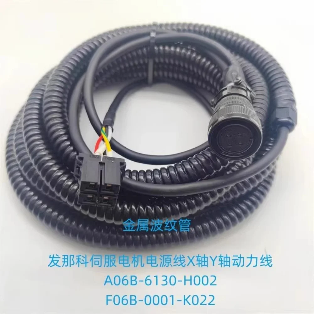 كابل طاقة المحرك X-Axis Y-Axis A06B-6130-H002 F06B-0001-K022 22-22S لـ Fanuc مع أنبوب الحماية #1