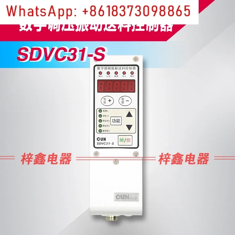 Sdvc31-m Digital Frequency Modulation Vibration Feeding Controller Vibrating Plate Controller Governor 1.5A 3a 4.5a