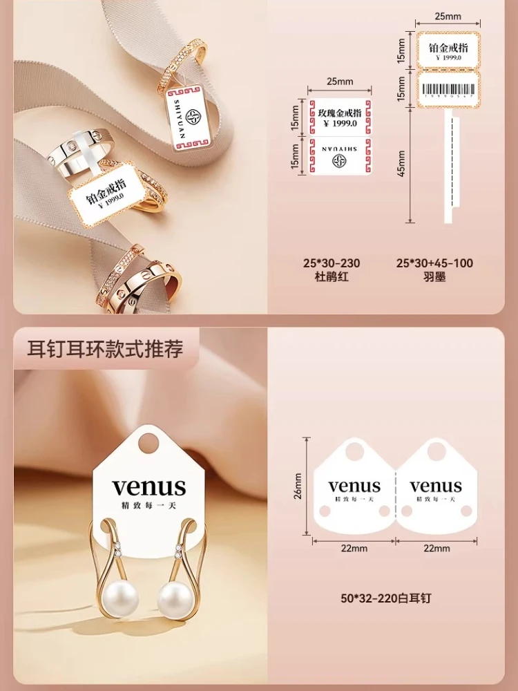 Niimbot Thermal Jewelry Label for B1 B21 B31 B4 B3S B203 B2 Waterproof Ornaments Glasses Sticker Accessories Price Tag