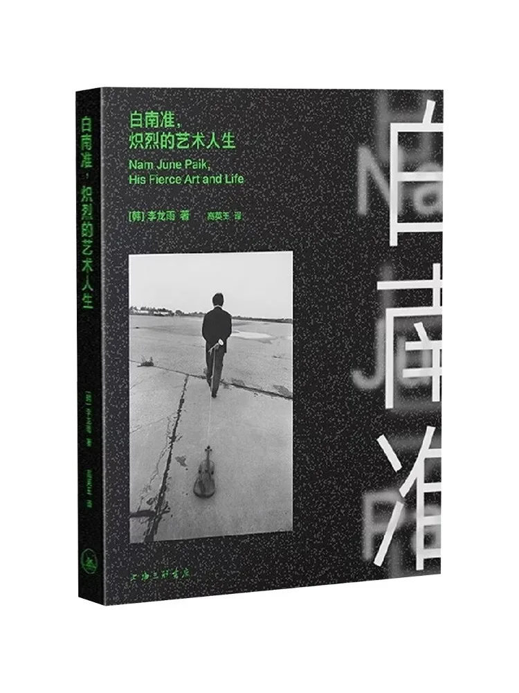 

Book-Winshare Bai Nanzhun a Passionate Artistic Life