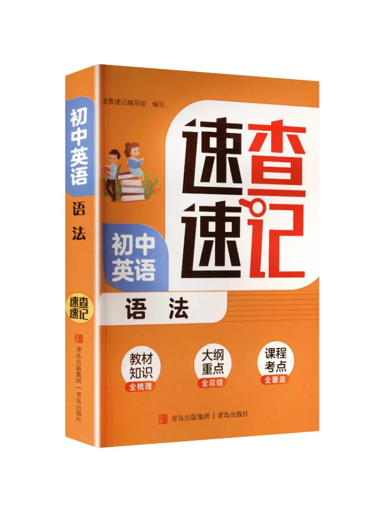 

Book-Winshare Quick Reference and Memorization Of Junior High English Grammar