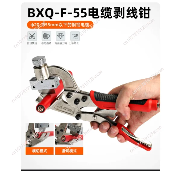 For BXQ-F-55 Manual Wire Stripper