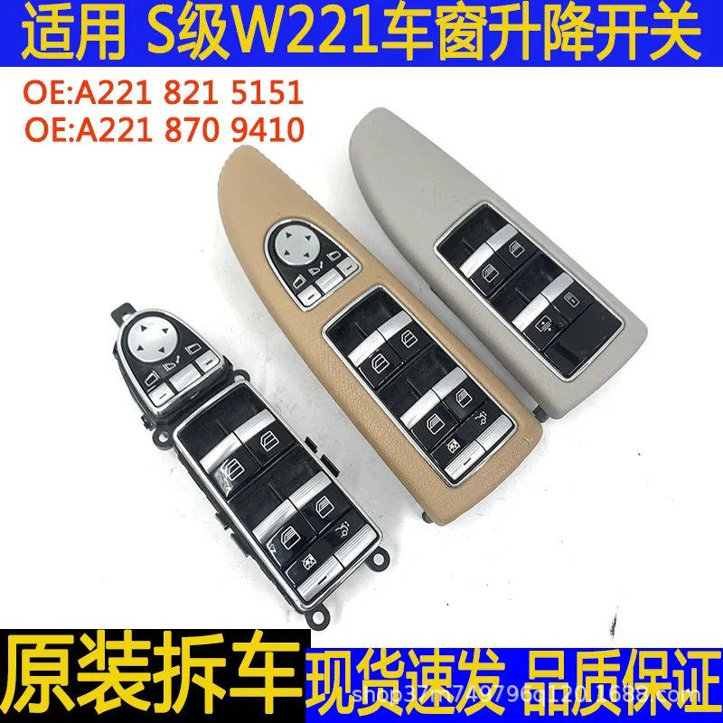 

Auto parts are suitable for Mercedes-Benz S-Class W221 left front window glass lifter switch button second-hand original