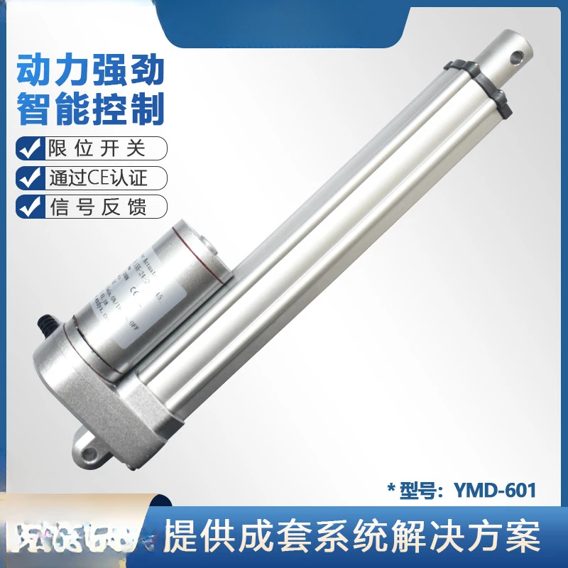 Electric lifting rod 12v DC motor 120kg miniature electric push rod for load-bearing automation equipment.