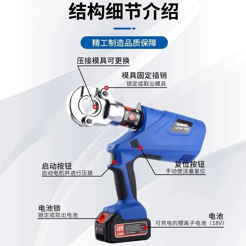 Cordless Hydraulic Crimping Tool High Efficiency Labor Saving Durable Multifunction Rechargeable Lithium