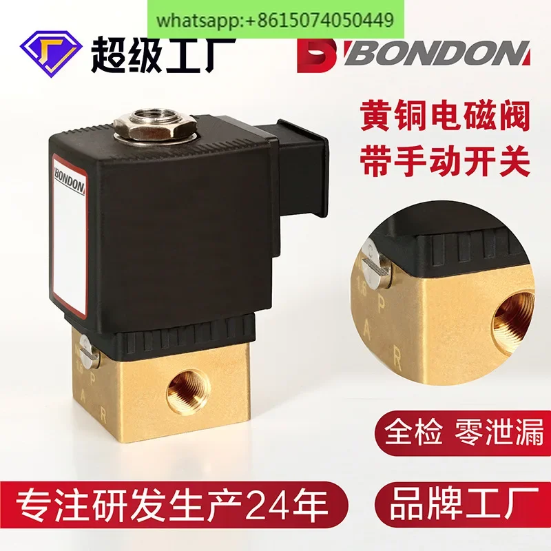 Self-retaining coil Two-position three-way brass solenoid valve with manual switch Energy saving