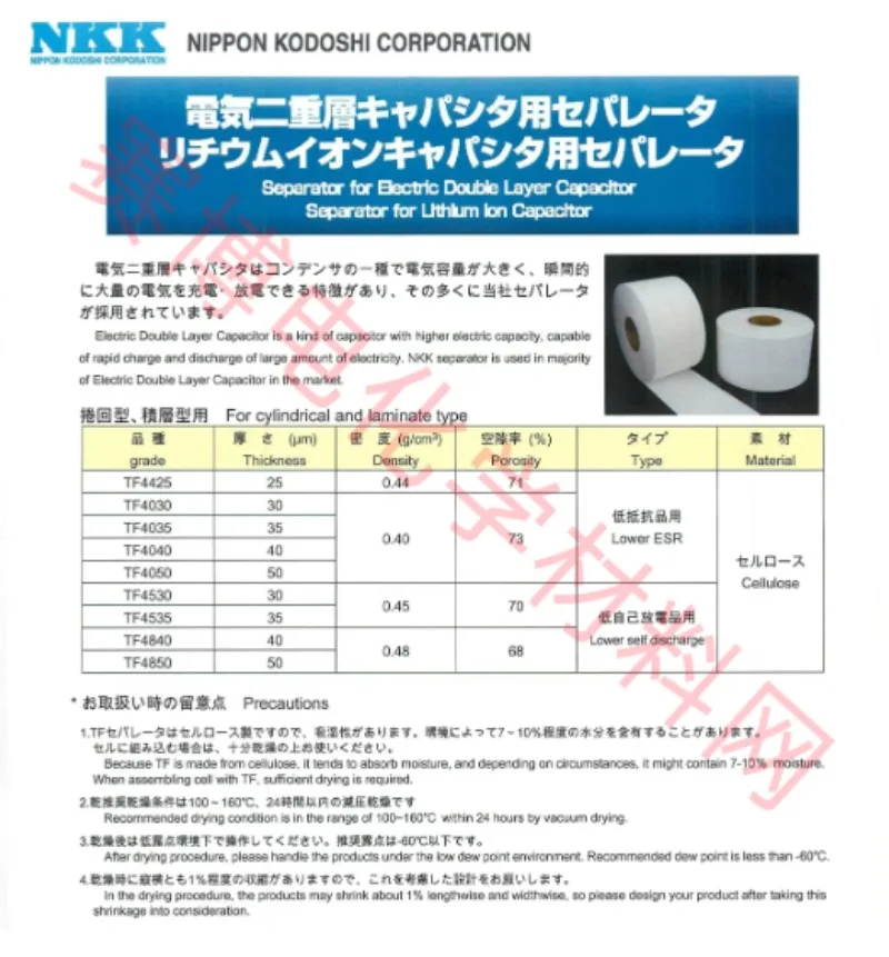 NKK TF4030 TF4425 cellulose diaphragm supercapacitor org-anic system neutral system