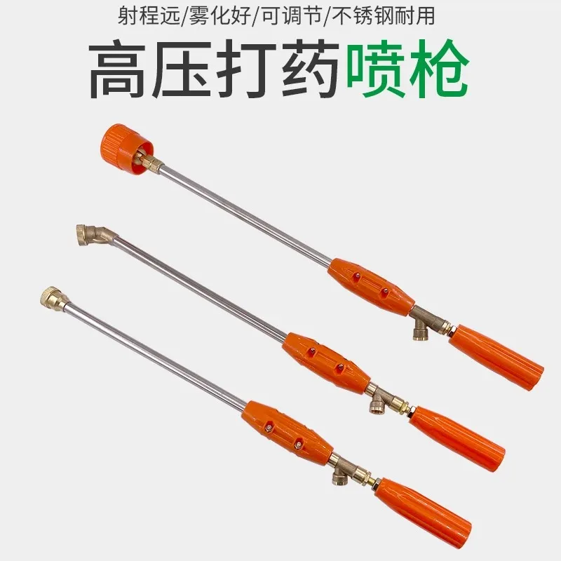 

Agricultural spray gun electric sprayer sprayer high pressure adjustable fruit tree copper nozzle fine atomization spra