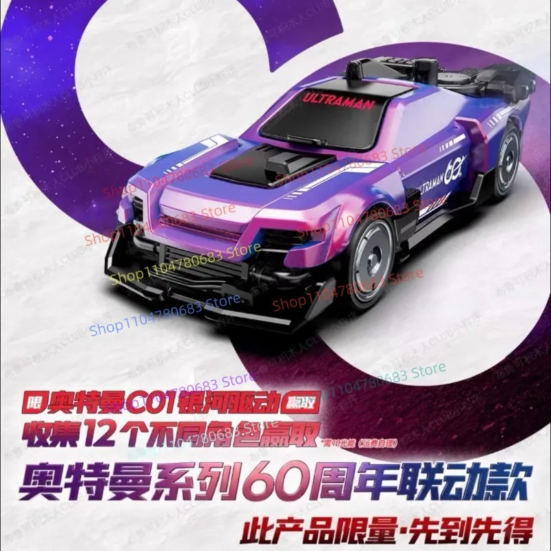 BLOKEES Building Block Car Redeem Prize Galaxy Drive Ultraman Linkage Version C01 Limited Hanging Card