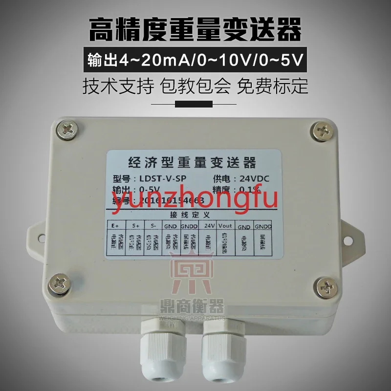 Applicable To Weighing Sensor Amplifier 4-20mA/Force Measuring  Transmitter 0-10v/