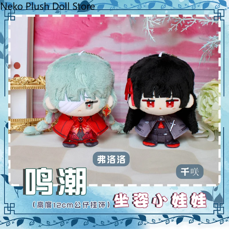 

Wuthering Waves Phrolova Chisa Cute Anime Plush Cotton Doll Dango Toy Sitting Posture Pendant Toys Cosplay Gift 12cm