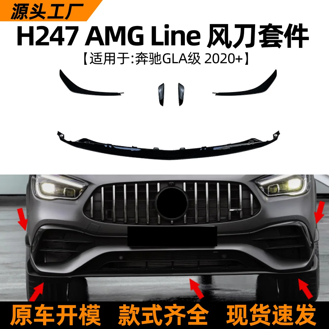 

Suitable Suitable for the front air blade and lip modification parts of Mercedes-Benz GLA-Class H247 Sport GLA35 45 200 2020+