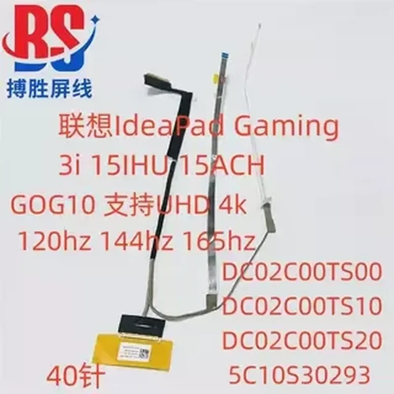 for Lenovo Gaming 3 15IHU6 15ACH6 LCD Screen Cable 5C10S30293 4K UHD High Resolution Display Video Flex Ribbon Wire