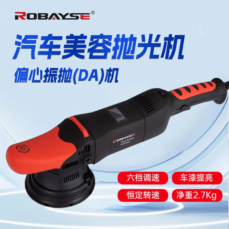 

Эксцентриковая полировальная машина DA Вибрационная полировка Полировка треков Автомобильная красота воска Высокая мощность
