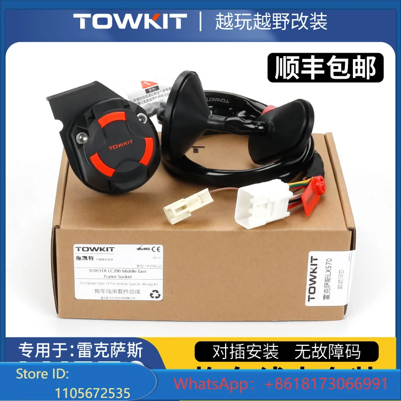 LX570 Trailer Wiring Harness European 13-core Beauty 7-pin Trailer RV Motorboat Tail Light Signal Plug-in