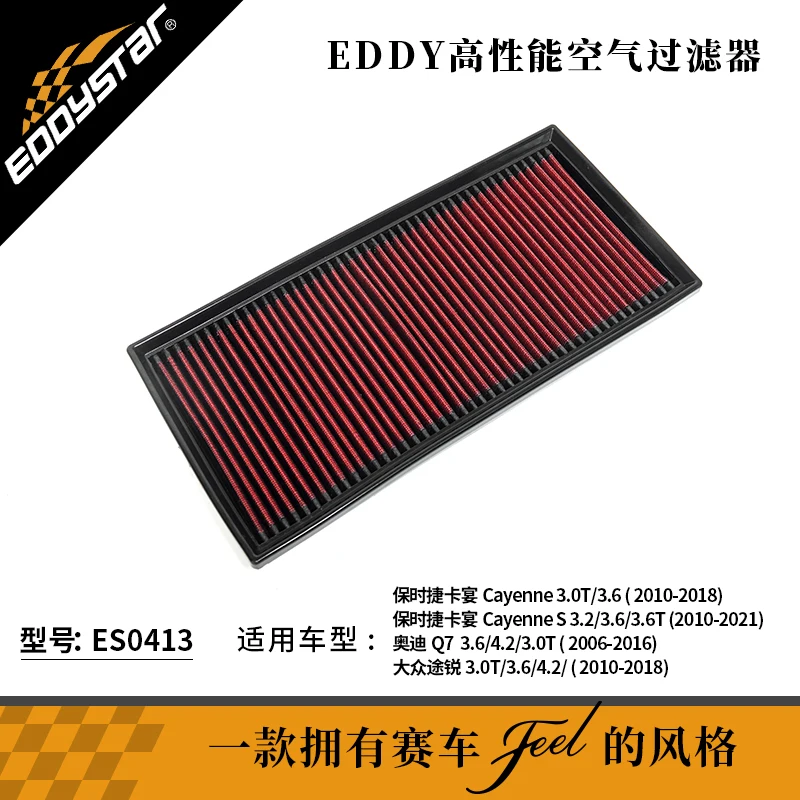 High Flow Sport Air Filter for AUDI Q7 4LB quattro RANGE ROVER 3 L322 CAYENNE 92A VW TOUAREG 7P5 Washable Racing Intake Filters