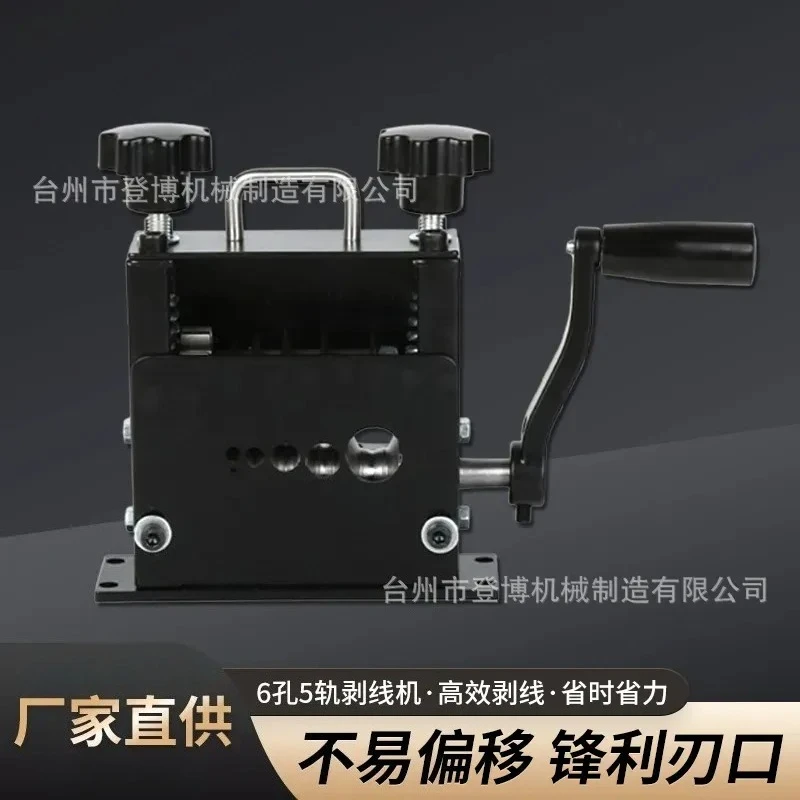 for Small Household Manual Wire Stripping Machine Porous New for Household Wire Stripper Fully Automatic Hand Cranked
