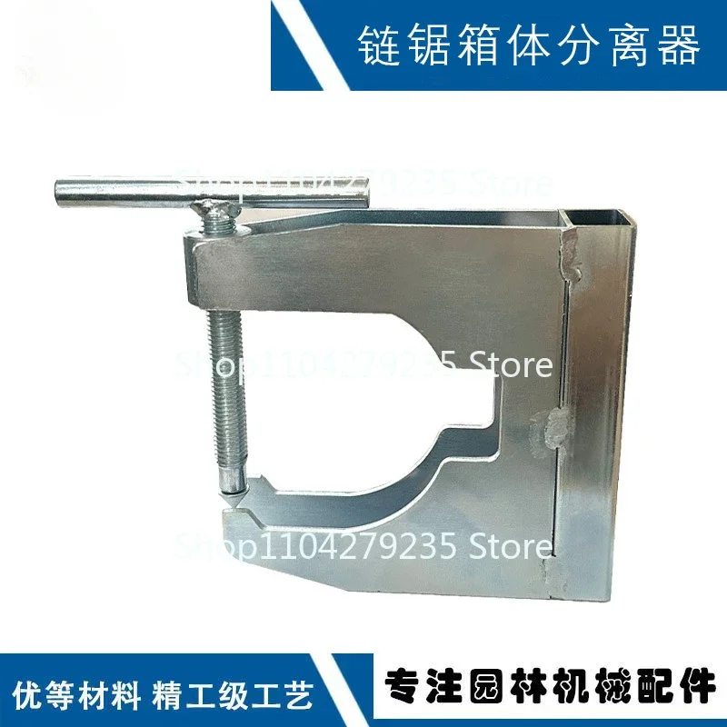 Cross-border Hot Sale Crankcase Splitter Chainsaw Box Separator Logging Saw  Removal Tool