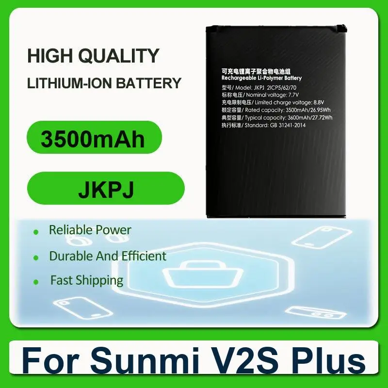 

Аккумулятор для Sunmi V2S Plus P2 T6900