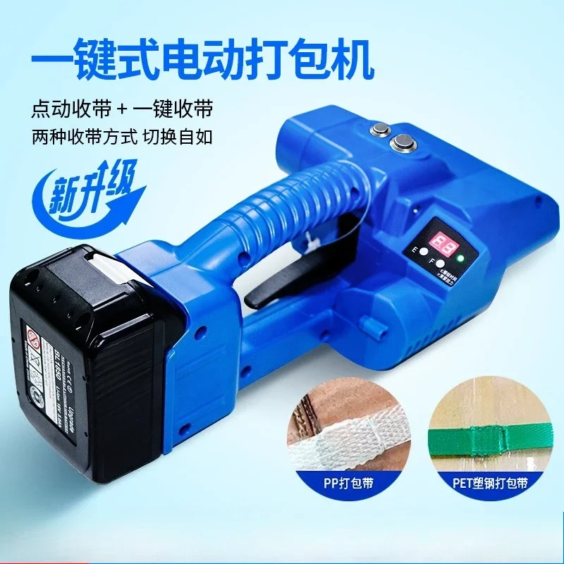 One-button automatic electric baler PET plastic steel belt automatic binding tensioner