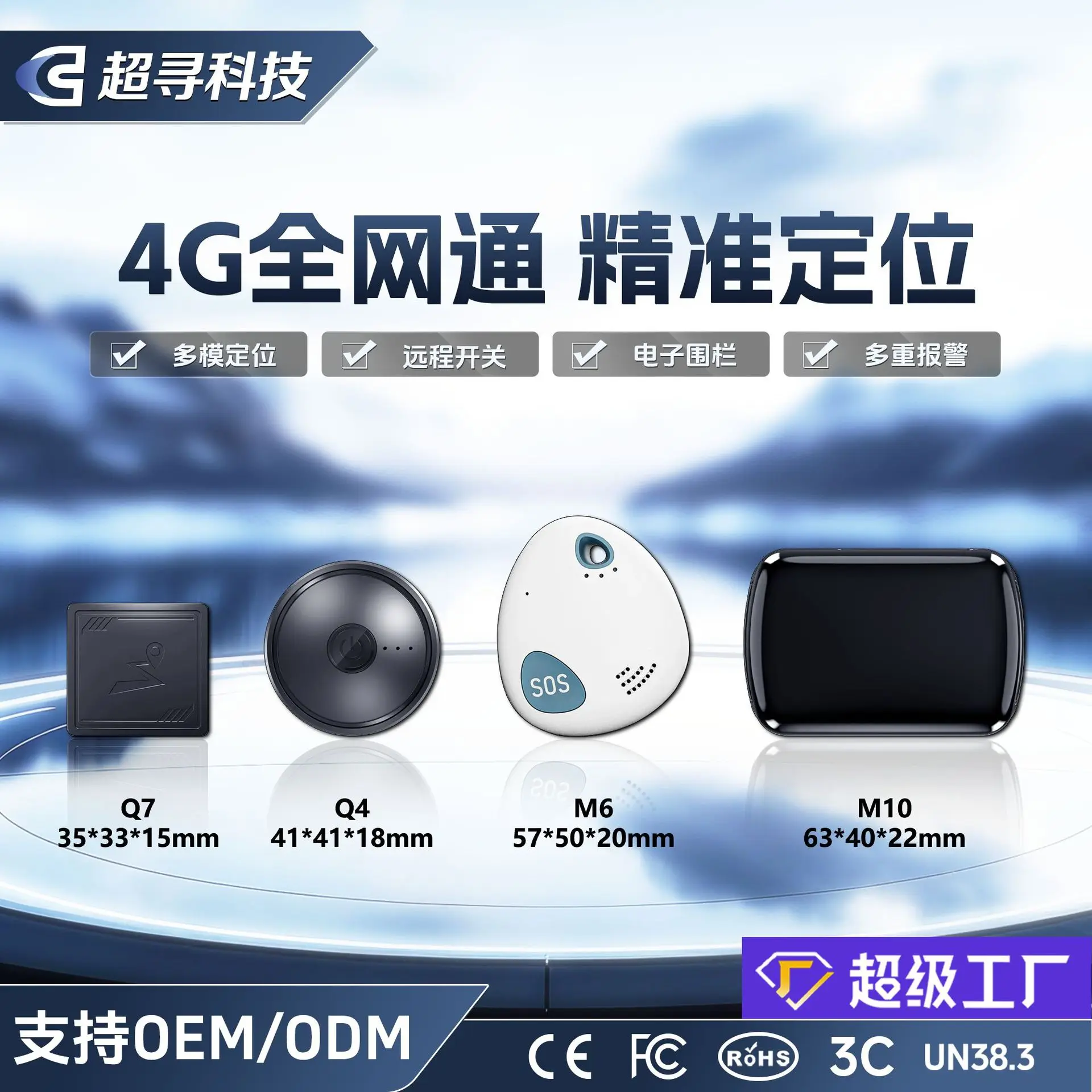 4G Beidou Mini GPS Tracker, Two-way Call Anti-loss Locator for Pets, Kids and Elderly