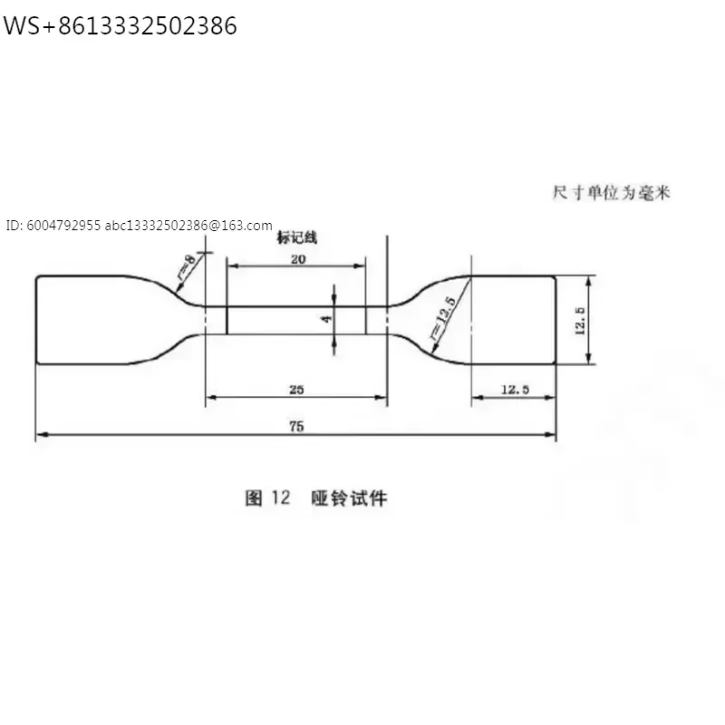 Dumbbell shaped cutting knife