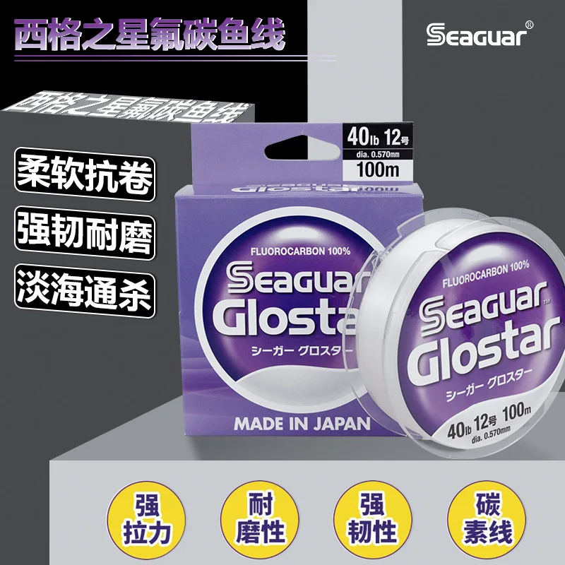 Seaguar Glostar Japan Fluorocabon 100% żyłka wędkarska fluorowęglowa FC Shock Leader linia fluorowęglowodorowa przynęta linia smyczy