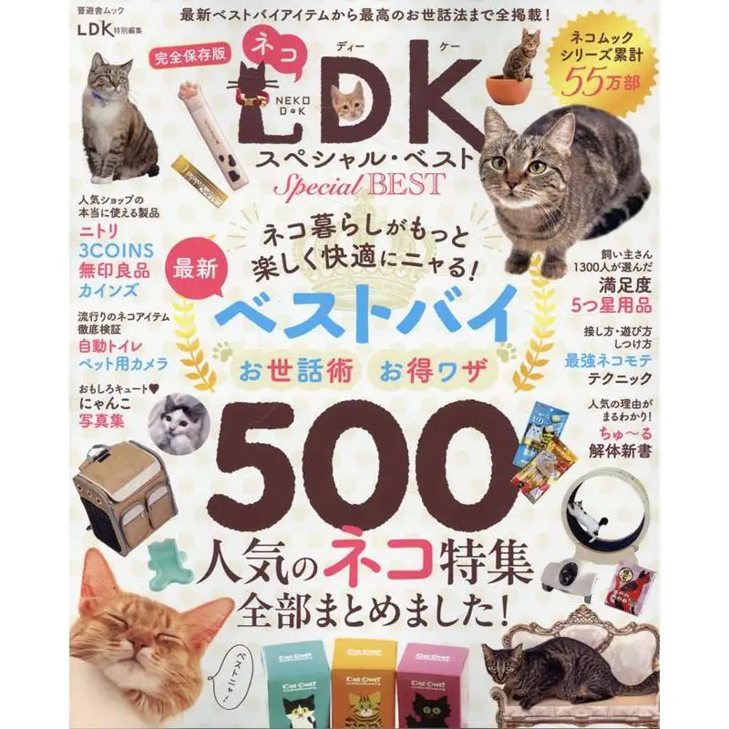 

The Cat DK Special Best Shinyusha Shinyusha 9784801825178 Book