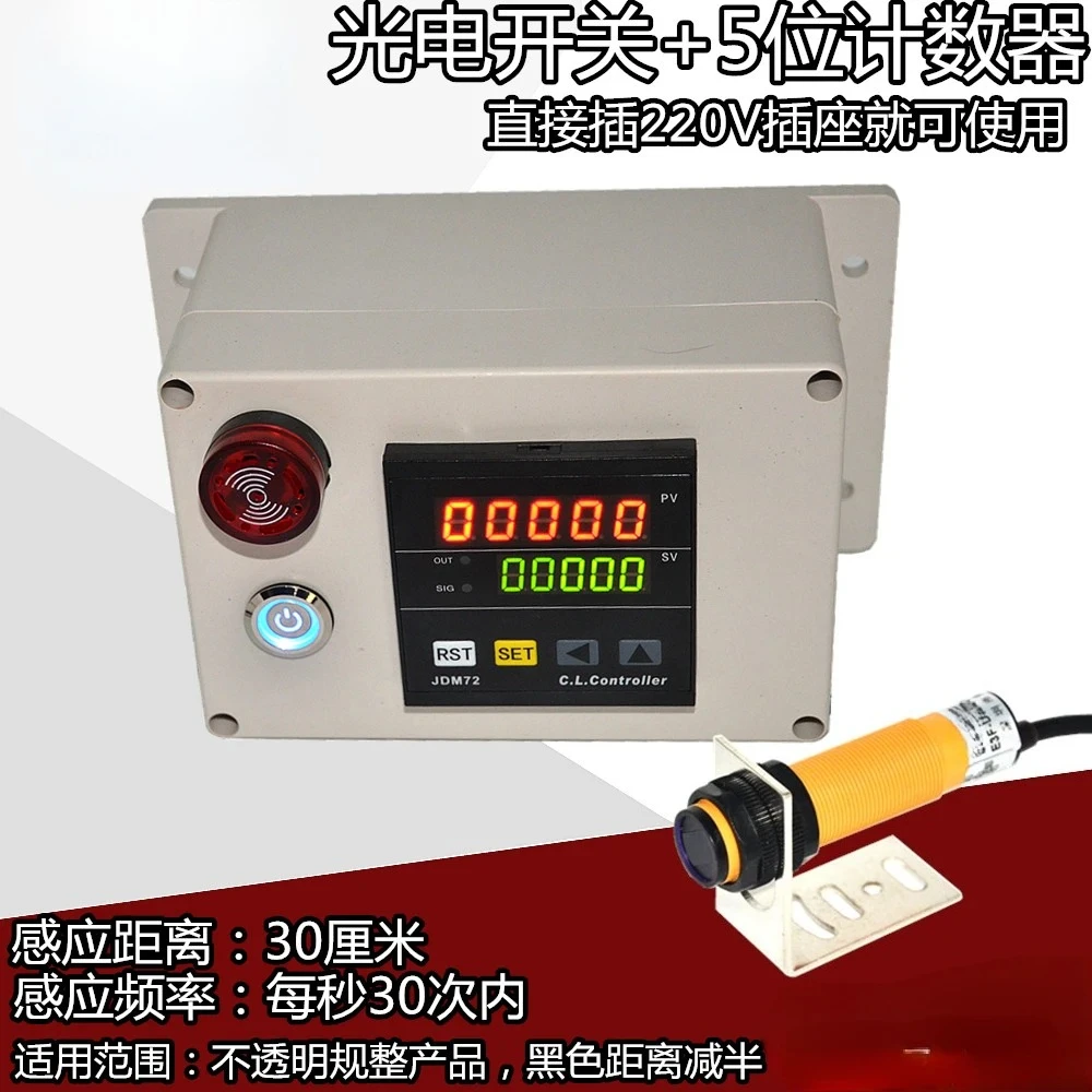 Sensor equipped with counter, electronic digital display,  intelligent and fully automatic counting of points