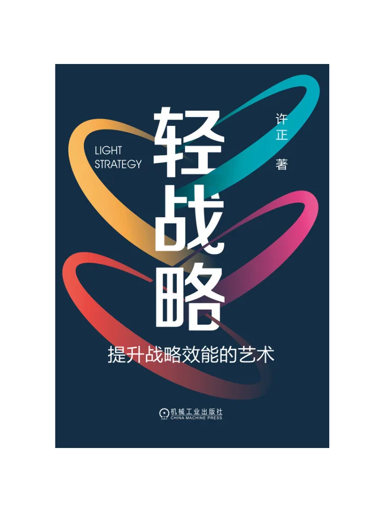 

Книга — Winshare: Легкая стратегия — Искусство повышения стратегической эффективности