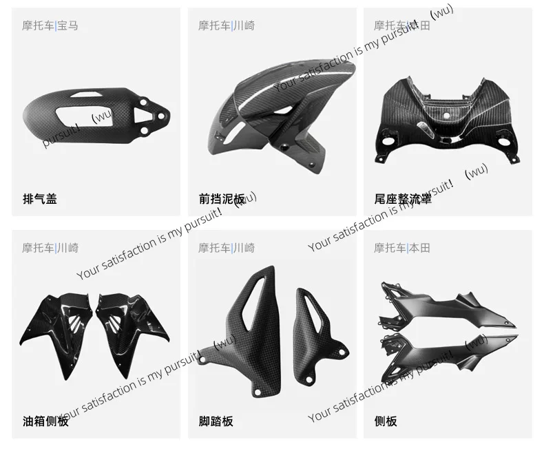 Motorcycle car bicycle electric vehicle carbon fiber accessories custom product picture