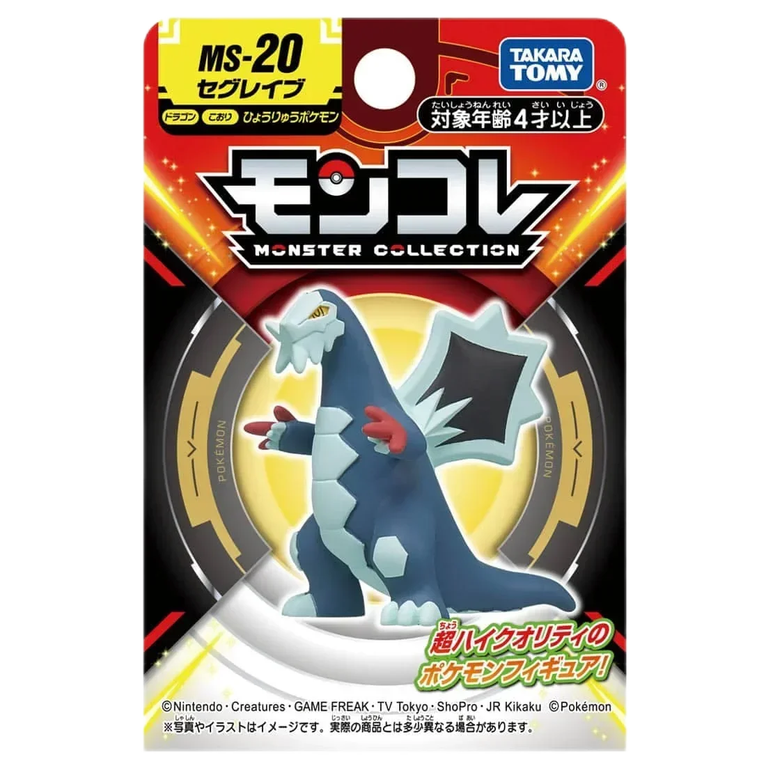 Takara Tomy Nintendo Pokemon TOMICA карманный монстр Покемон ручная модель куклы MS-20 Baxcalibur фигурка полимерная фигурка из Аниме Дети