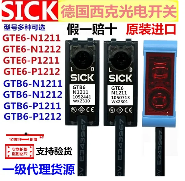 SICK photoelectric switch sensors GTB6-N1211, GTE6-P1212, GL6-N1111, GSE6-P1112 GSE6-N1112GE6-N1111+GS6-D1311 GSE6-P1212 N1212