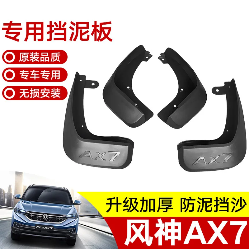 

Suitable for Dongfeng Fengshen AX7 car special tire fender front and rear wheel fender tile modification accessories