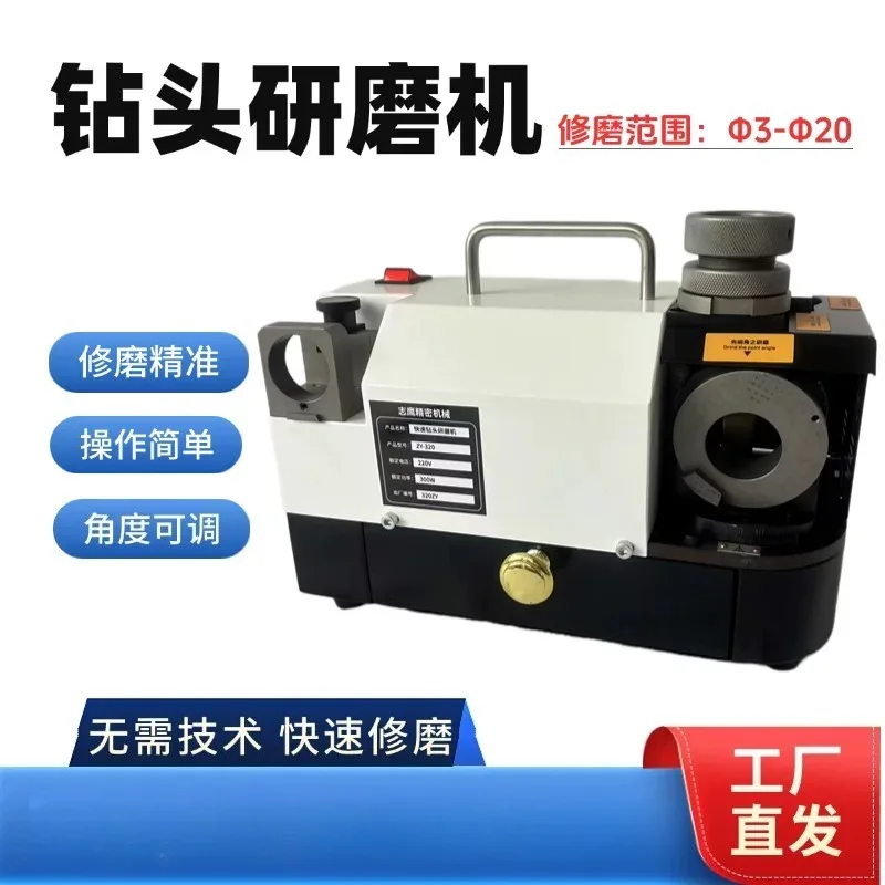 Drill Grinder Grinding Twist Drill Artifact Automatic Small Grinding Special Tool Grinder
