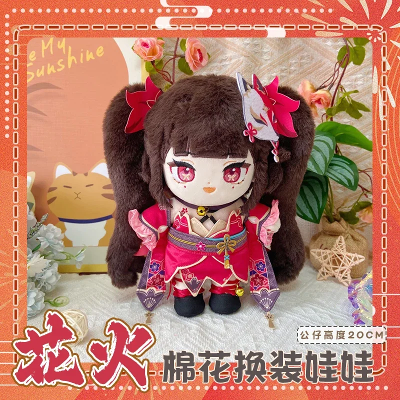 20cm Anime Game Honkai: Star Rail Sparkle Kawaii Cosplay Plushie Cotton Doll Body With Clothes Change Suit Toy Figures Fans Gift