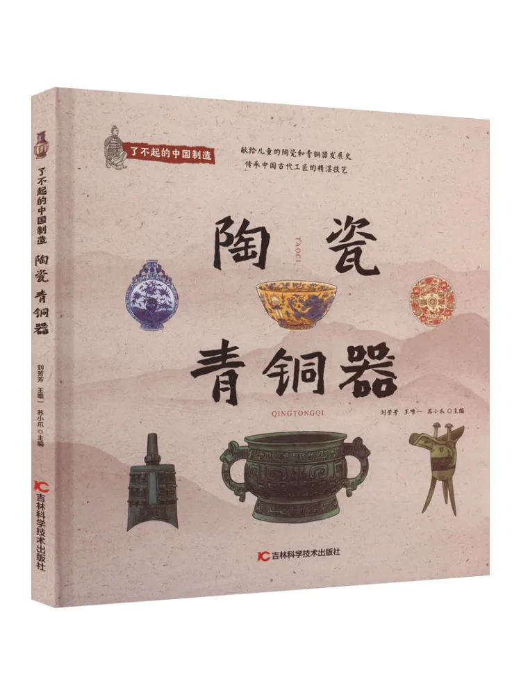 

Book-Winshare Ceramic Bronzeware