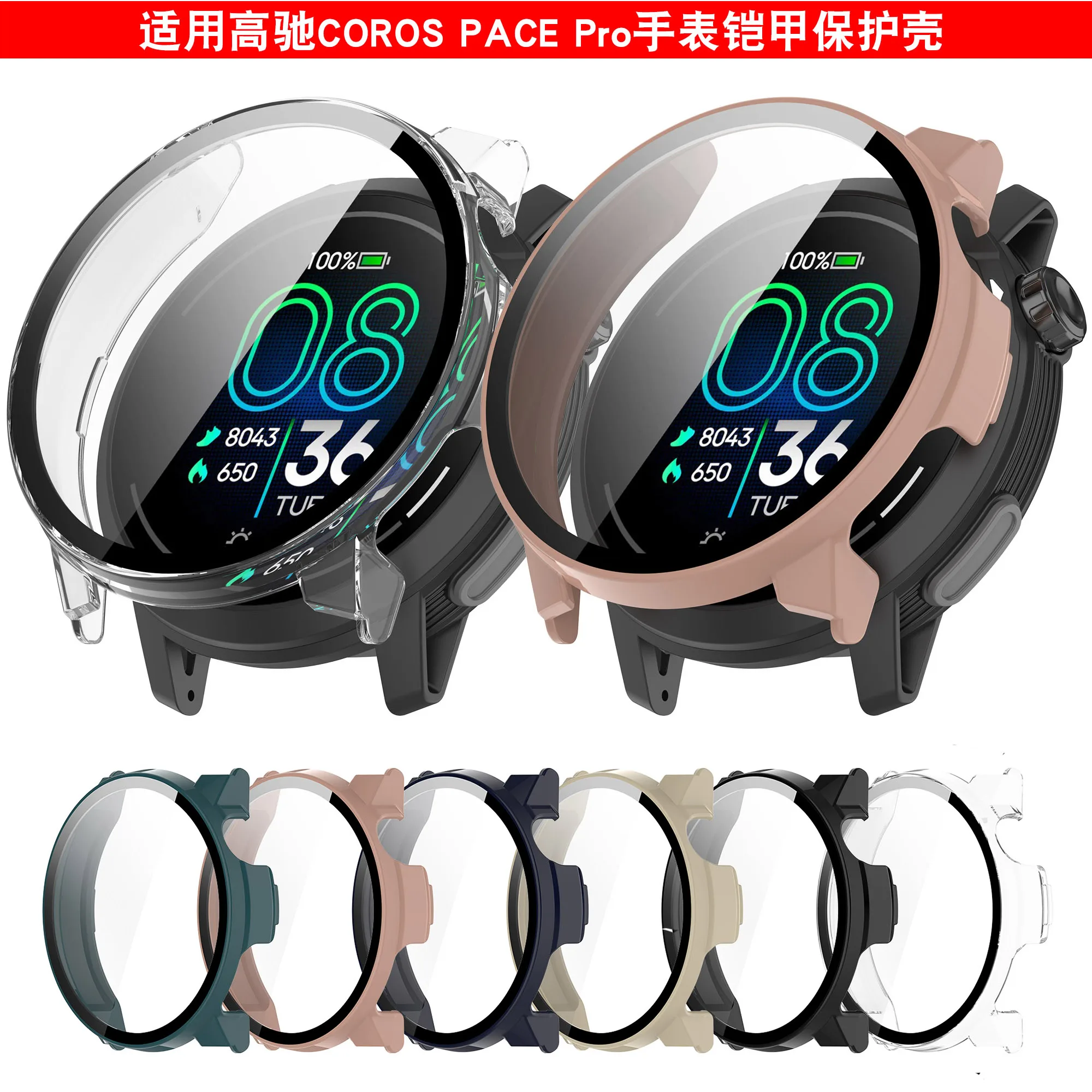 PC + กระจกนิรภัยป้องกันสําหรับ COROS PACE Pro Full Screen Protector Shell Cover