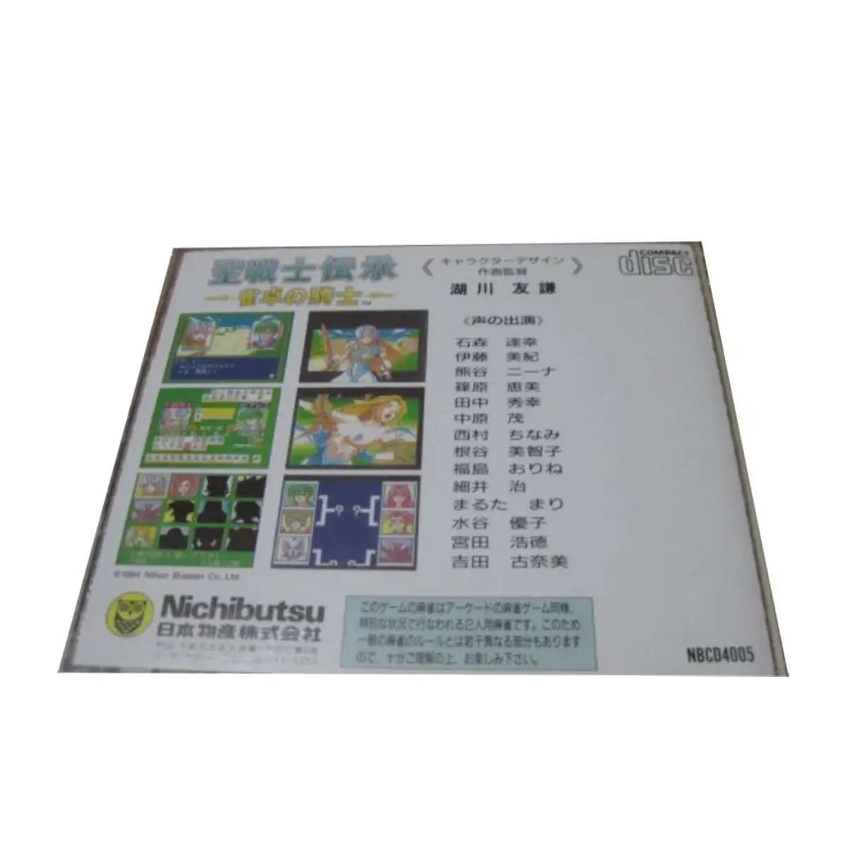 PC engine cd Copy Disc Game Seisenshi Denshou Jantaku no Kishi Unlock pce Console Game Optical Drive Retro Video Direct Reading