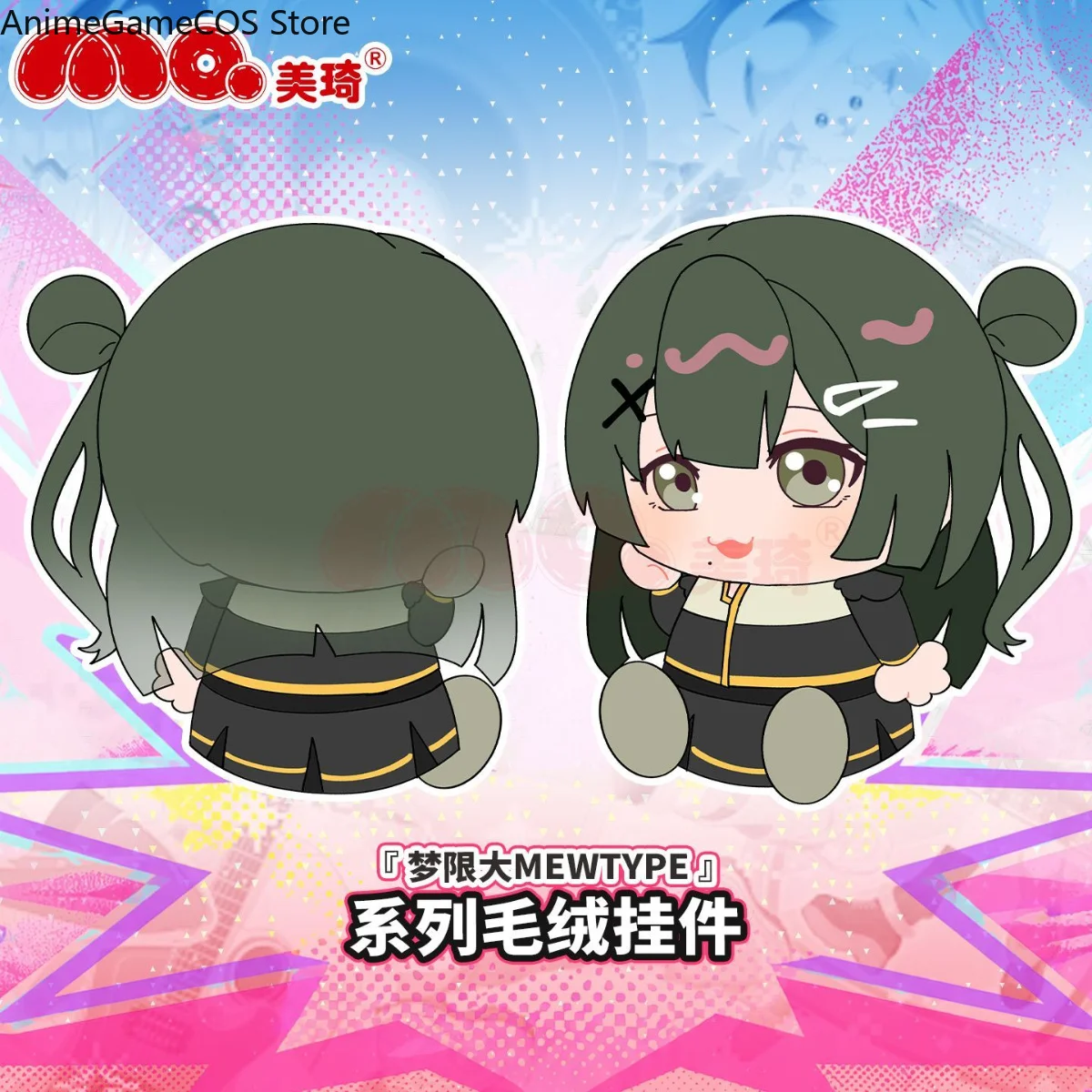 Peluche Anime Bang Dream Sengo - Anime Doll Cosplay recensione e prezzo