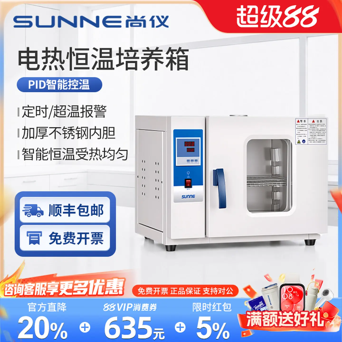 COOFULL  Electric Heating Constant Temperature Incubator Bacteria Microbial Peritoneal Liquid Seed Germination and Insulation