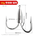 50g Hook gap 34mm