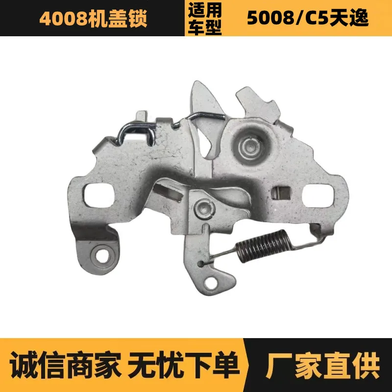 

Auto parts are suitable for Peugeot Citroen 4008 cover lock YL00350680 manufacturer advantage supply
