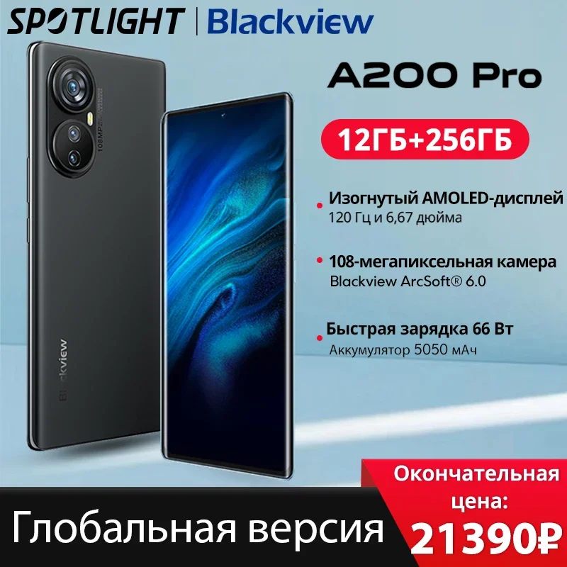 【World Premiere】Blackview A200 Pro MTK Helio G99 6.67''AMOLED Curved Display 12GB 256GB NFC 108MP Camera  5050mAh Cell Phone