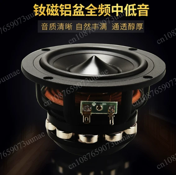 High-end neodymium magnetic aluminum basin 4~ 7 inch speaker mid-bass mid-range full-range speaker unit M4 M5 6